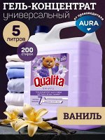 Гель для стирки Qualita для цветного и белого Ваниль 5л Концентрат 200 стирок