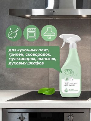 Экосредство чистящее для кухни CRISPI 600мл
