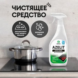 Azelit spray для стеклокерамики 600мл