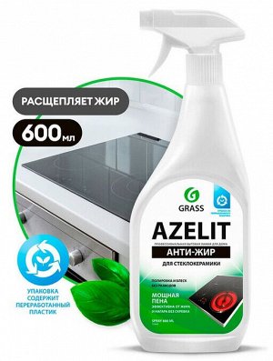 Azelit spray для стеклокерамики 600мл