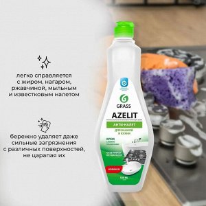 Крем чистящий для кухни и ванной комнаты АНТИНАЛЁТ Azelit 500мл