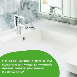 Крем чистящий для кухни и ванной комнаты АНТИНАЛЁТ Azelit 500мл