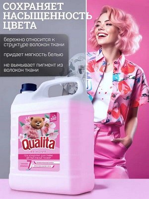 Гель для стирки Qualita для цветного и белого Магнолия 5л Концентрат 200 стирок