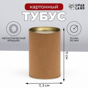 Тубус 73?110 мм (90 мм внутренняя высота), картон, металлическая крышка