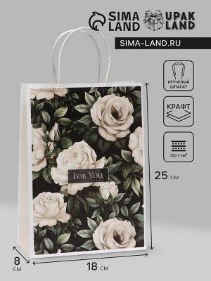 Пакет подарочный крафтовый For you 18x8x25 см, 120 г/м²