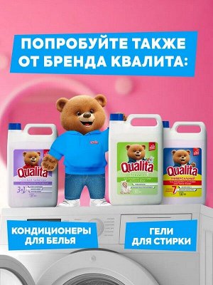 Гель для стирки Qualita для цветного 5л Концентрат 166 стирок