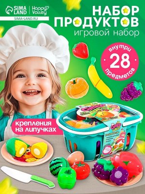Игровой набор продуктов «Супершеф», с посудой, в корзине, на липучках, 28 предметов