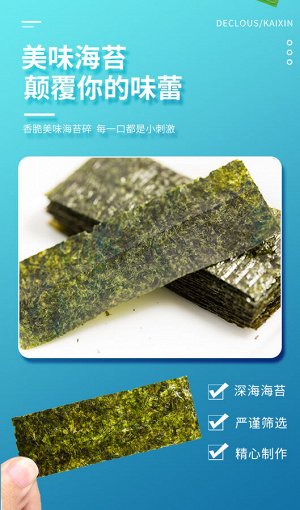 Морская капуста NORI оригинальный вкус, 1.6г.