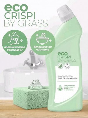 Экосредство для сантехники CRISPI 750мл