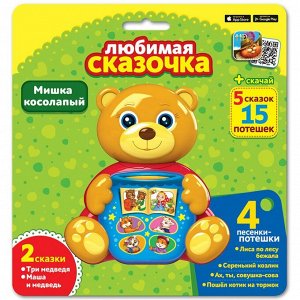 Wood Toys™ Мишка косолапый (Любимая сказочка)