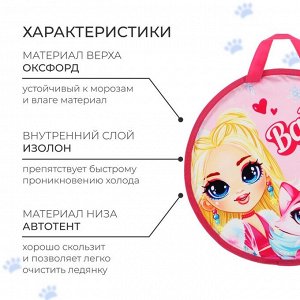 Ледянка Winter Star Baby, d=35 см, толщина 1 см