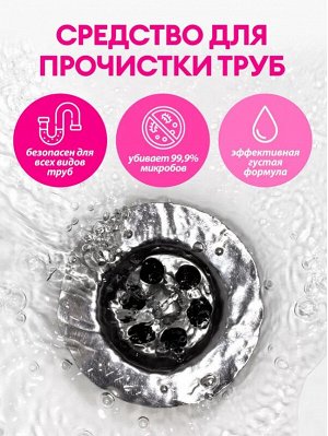 Гель для чистки труб DIGGER GEL флакон 750мл