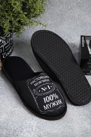 Тапки 100% мужик