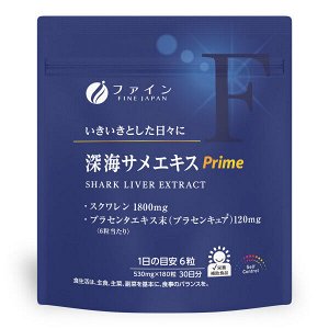 Антиоксидантный комплекс со скваленом и плацентой FINE JAPAN Deep Sea Shark Liver Extract