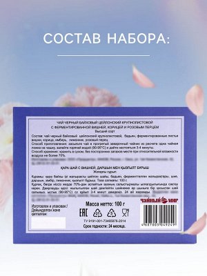 Чай чёрный байховый цейлонский «Svay. Цветы», 100 г