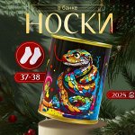 Носки в банке &quot;Яркой жизни&quot; (внутри носки женские, белые)