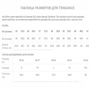 Размерная сетка
