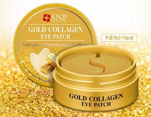 Патчи для век SNP Gold Collagen Eye Patch