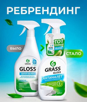 Очиститель налета и ржавчины GLOSS 600мл