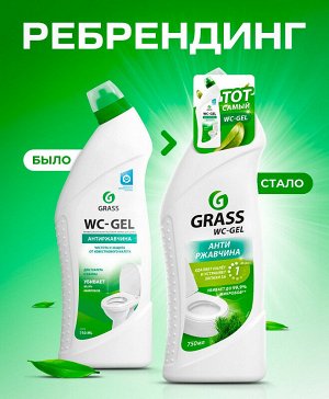 Средство для чистки сантехники WC-GEL 750мл