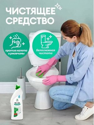 Средство для чистки сантехники WC-GEL 750мл