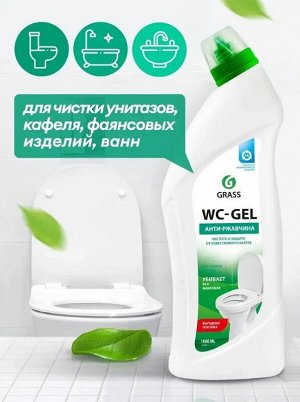 Средство для чистки сантехники WC-GEL 1л (утенок)