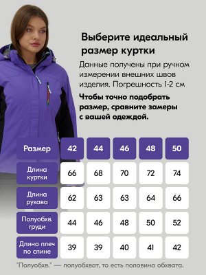 Горнолыжный костюм женский зимний фиолетового цвета 0027F
