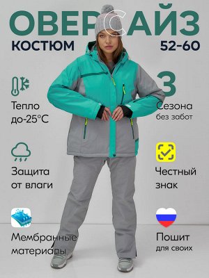 Горнолыжный костюм женский зимний большого размера зеленого цвета 07092Z