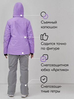 Горнолыжный костюм женский зимний сиреневого цвета 07017Sn