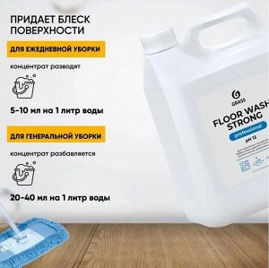 Средство для мытья пола FLOOR WASH STRONG 5.6кг