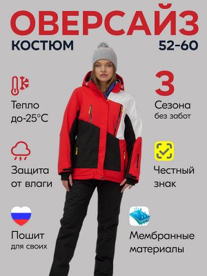 Горнолыжный костюм женский зимний большого размера красного цвета 07083Kr
