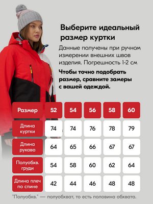 Горнолыжный костюм женский зимний большого размера красного цвета 07083Kr