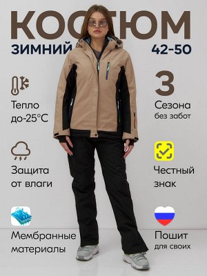 Горнолыжный костюм женский зимний бежевого цвета 0027B