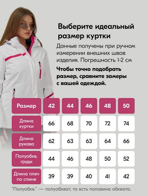 Горнолыжный костюм женский зимний белого цвета 07091Bl
