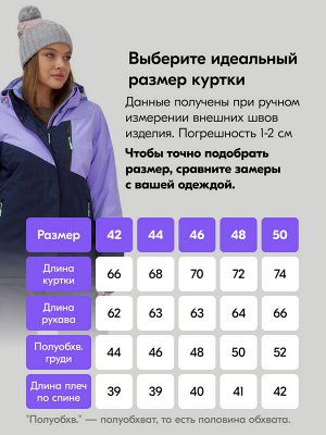 Горнолыжный костюм женский зимний сиреневого цвета 0707Sn
