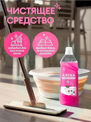 Средство для мытья пола концентрированное ARENA цветущий лотос 1л