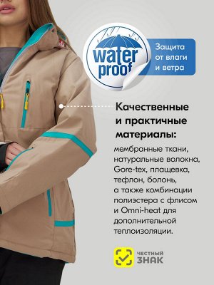 Горнолыжный костюм женский зимний большого размера бежевого цвета 07093B