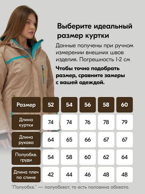 Горнолыжный костюм женский зимний большого размера бежевого цвета 07093B