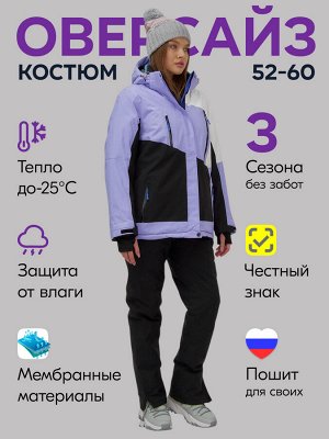 Горнолыжный костюм женский зимний большого размера сиреневого цвета 07083Sn