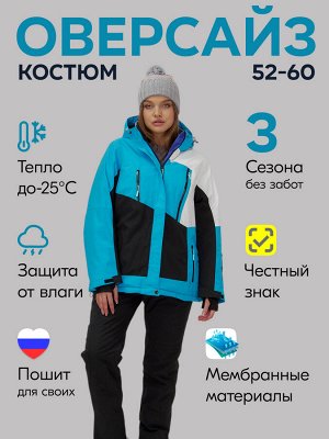 MTFORCE Горнолыжный костюм женский зимний большого размера синего цвета 07083S