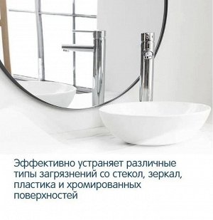 Очиститель стекол и зеркал Clean Glass Professional 600мл