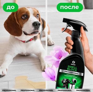 Нейтрализатор запаха Smell Block Professional 600мл