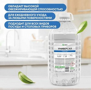 Средство моющее универсальное пенное Универсал 5кг