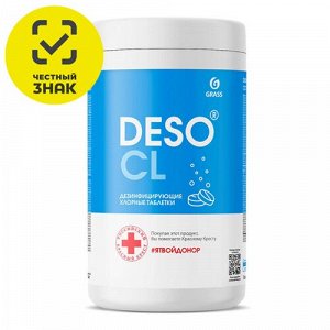 Средство дезинфицирующее с моющим эффектом DESO CL таблетки (банка) 1кг
