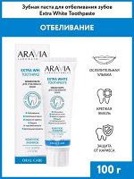 Зубная паста для отбеливания зубов Extra White Toothpaste, 100 г