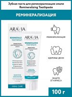 Зубная паста для реминерализации эмали Remineralizing Toothpaste, 100 г