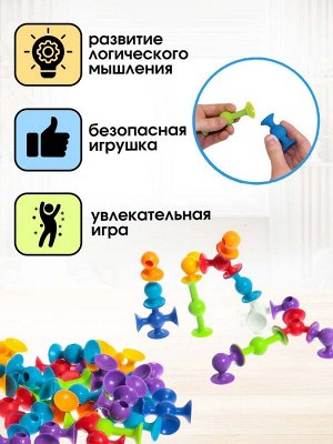 Мягкий конструктор детский «Весёлые присоски», 39 деталей