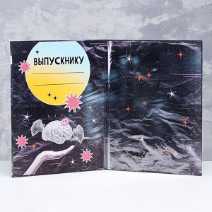 Папка на выпускной с двумя файлами А4 «Выпускник»