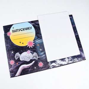 Папка на выпускной с двумя файлами А4 «Выпускник»