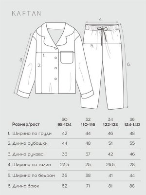 Пижама детская KAFTAN «Муслин», фиолетовая